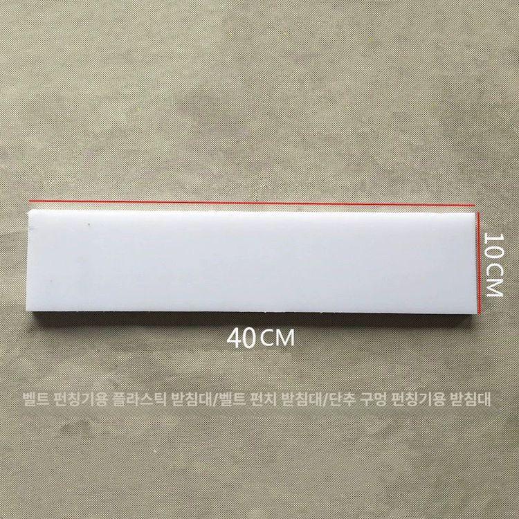 대형 정육점 플라스틱 흰색 위생도마 스시 생선 초대형 육가공 참치 정육평대 바트 회 식당 - 상세 이미지 4