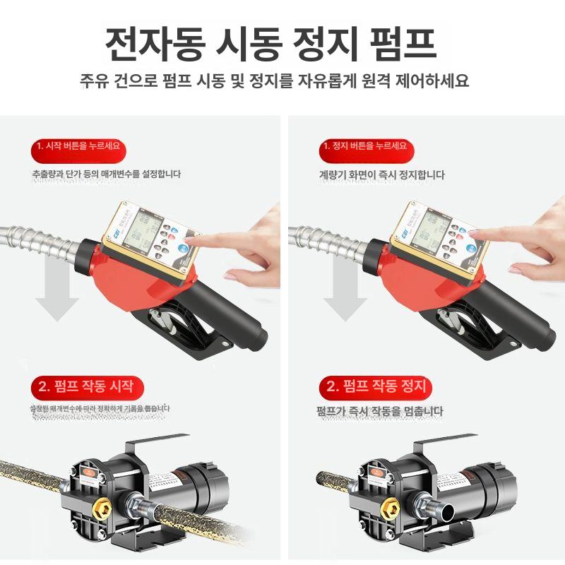휴대용 오일펌프 야외 12v 오일 석유 전동 연료 급유 워터 주유기 주입기 전후진 정역 - 상세 이미지 3