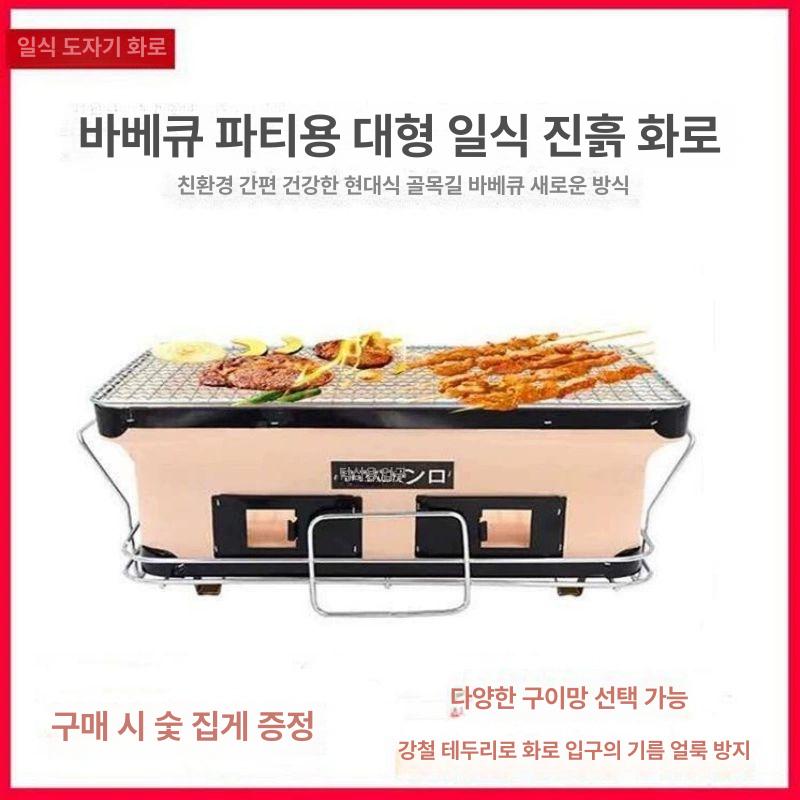 일본 화로구이 소고기화로 불판 단구 야키니꾸 바베큐 일식 규카츠 강철 야키니쿠 숯불 - 상세 이미지 5