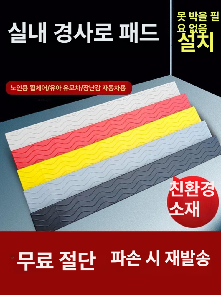 차량 진입판 경사로 미끄럼방지 고무 발판 지게차 진입대 문턱 경사판 받침대 - 상세 이미지 2