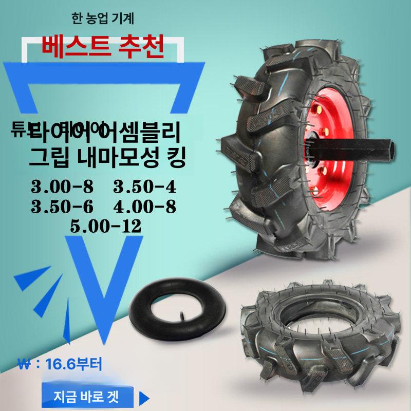 경운기 타이어 농기계 휠 트랙터 관리기 내마모 헤링본 앞바퀴 부품 - 상세 이미지 2