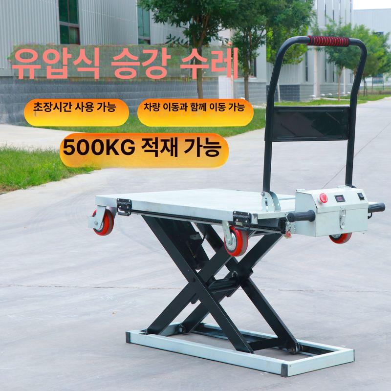 유압 리프트 전동 적재 구루마 이동식 수레 대차 지게차 유압리프트 - 상세 이미지 2