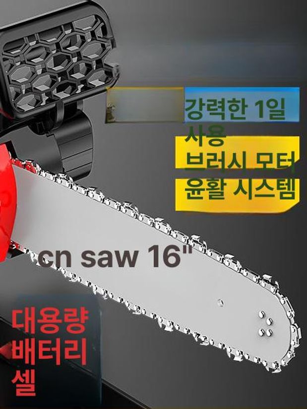 고출력 유선전기톱 벌목 코드 절단 고성능 기계톱 다용도 전동톱 전기체인톱 전정 - 상세 이미지 4
