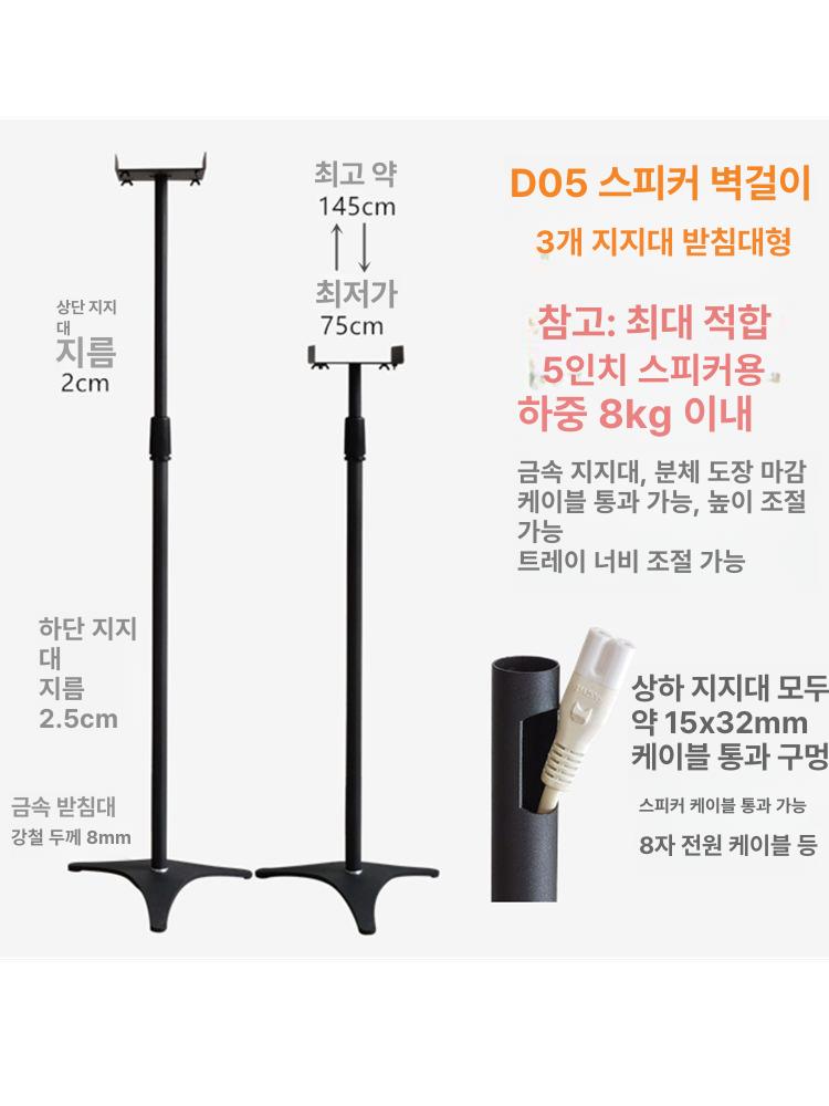 철제 오디오랙 스피커 거치대 선반 테이블 스탠드 음향 장비 받침대 - 상세 이미지 5