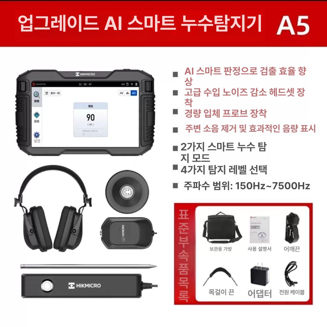 누수 탐지기 청음식 하수구 워터센서 감지 배관 측정기 청진기 점검 가정용 - 상세 이미지 2