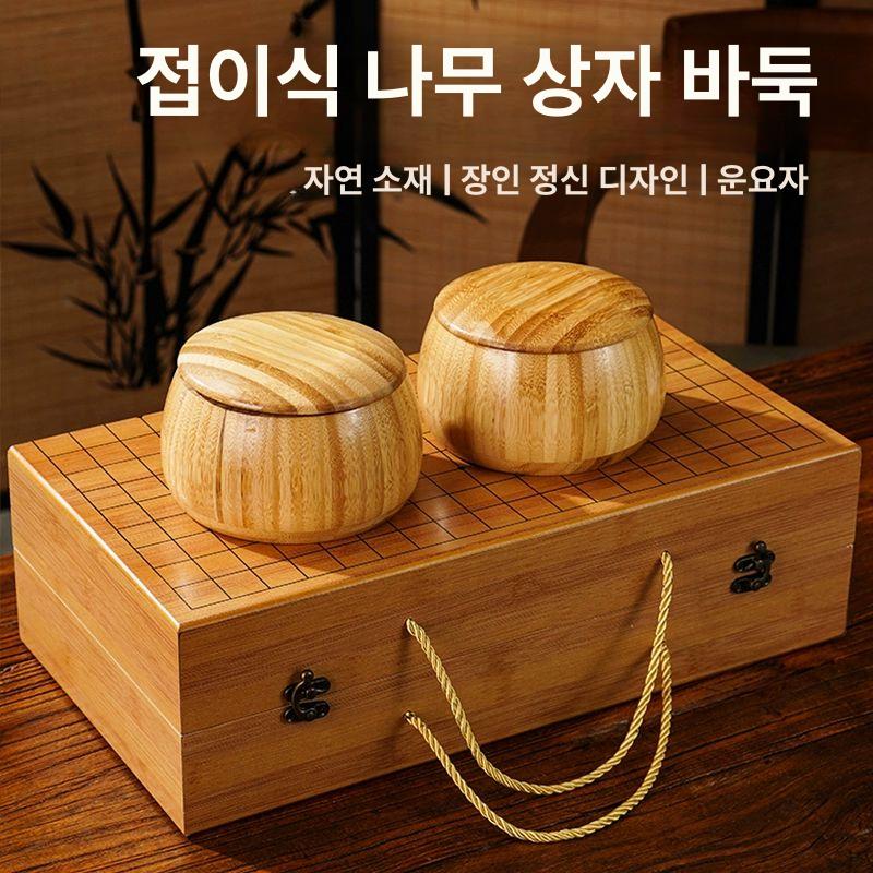 접이식 휴대용바둑판 보드 고급 모조 오목판 게임 바둑판세트 경로당 취미 선물용 - 상세 이미지 2