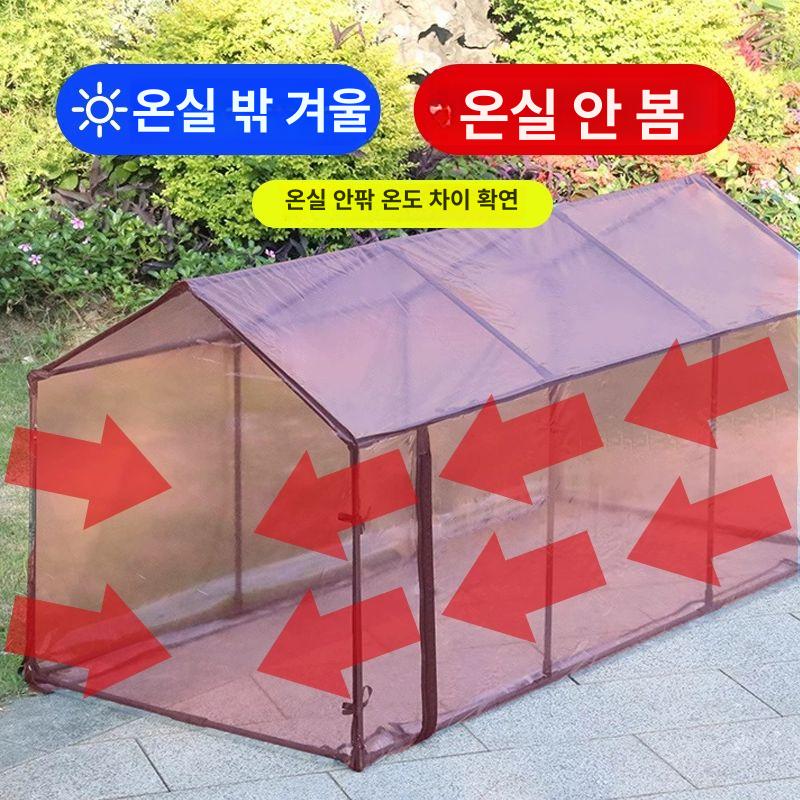 미니 온실 가정용 비닐하우스 조립식 텃밭 재배 이동식 베란다 식물 재배용 - 상세 이미지 5