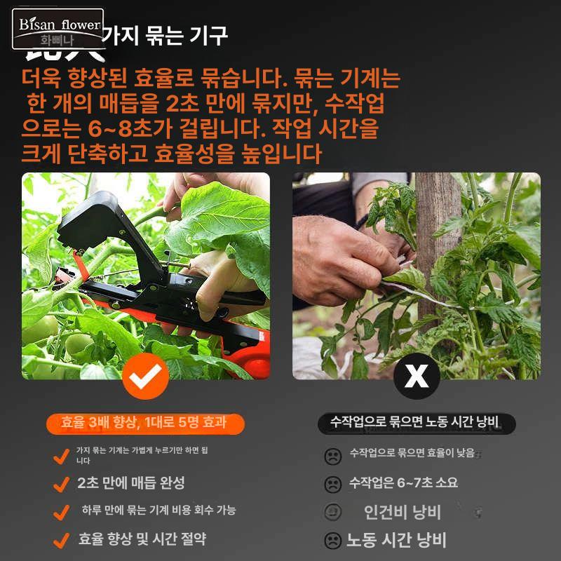 원예용 비닐결속기 토마토농작물 고정 지지대 테이핑기 클립 고추대 자동결속기 타이 - 상세 이미지 3