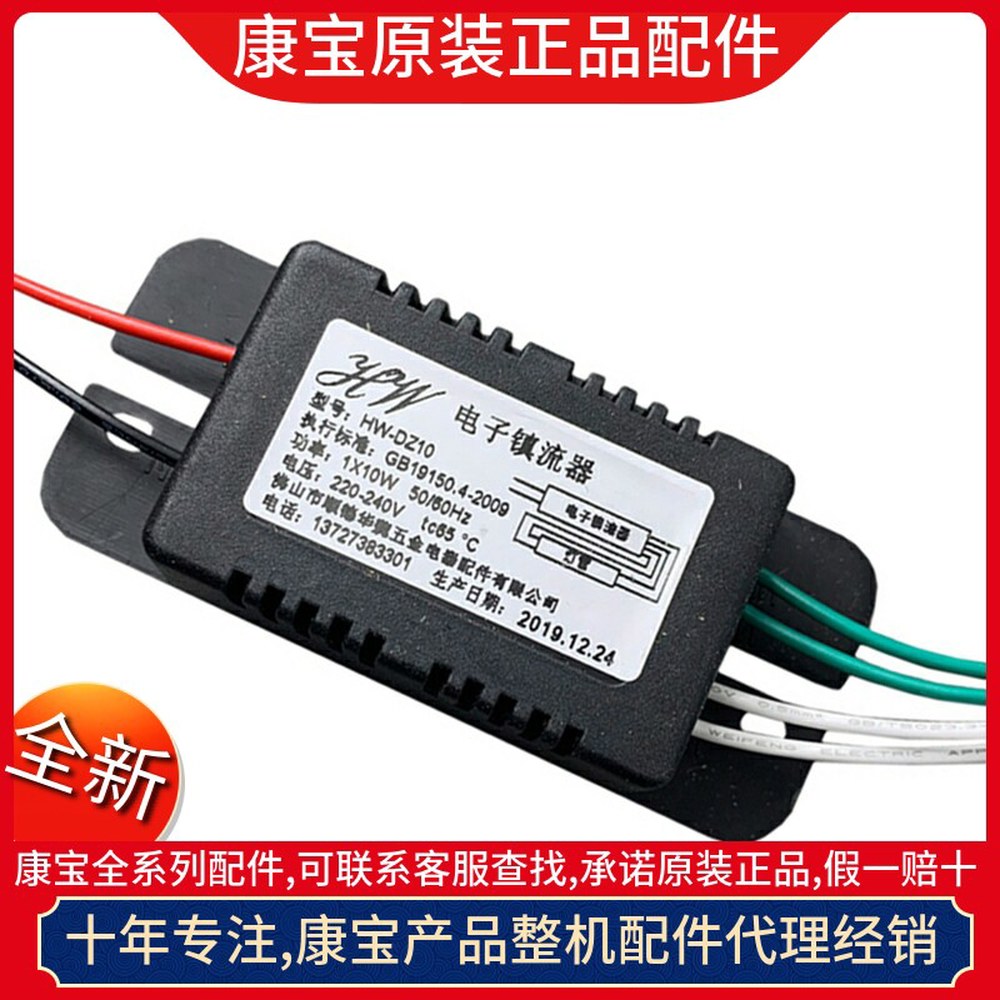 대신전기산업 6W 자외선 램프 5mm 업소용 길이210 안정기 - 상세 이미지 3