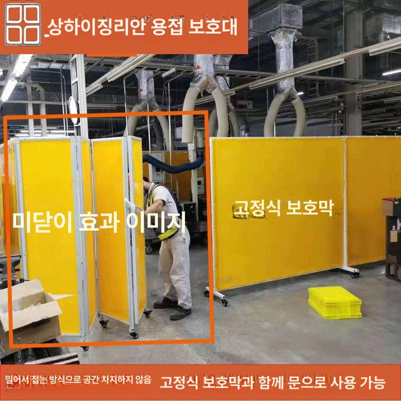 접이식 용접 차단막 보호막 비산방지 커튼 가드 불티방지 작업 방화 안전펜스 - 상세 이미지 3