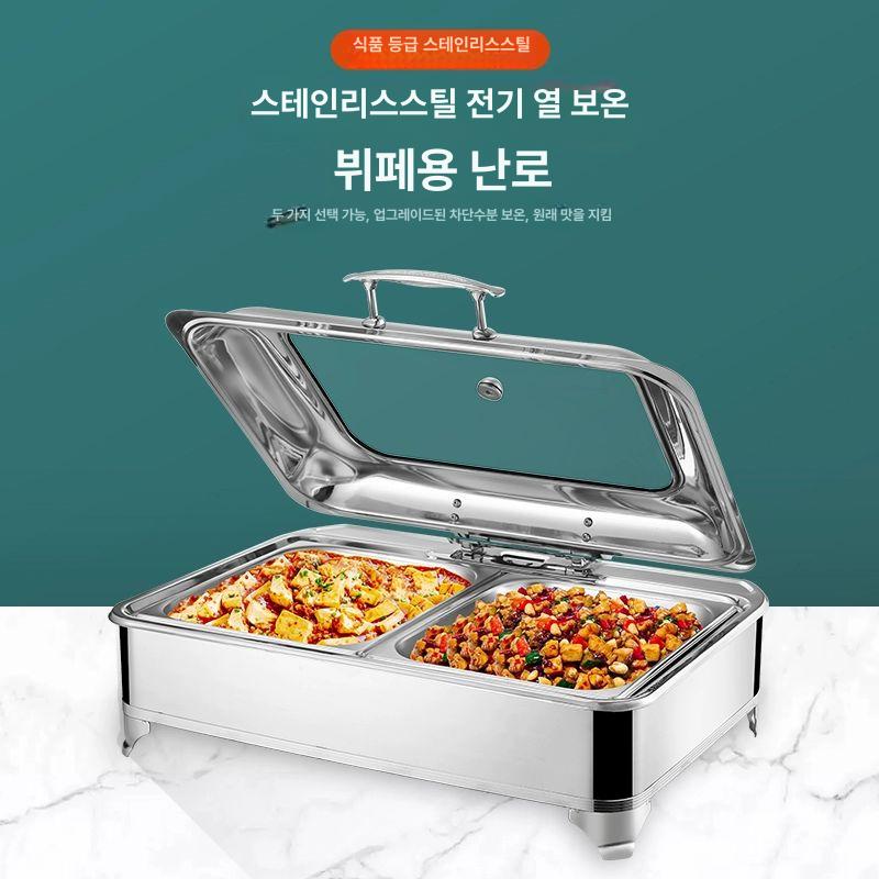 식당 보온대 한식 뷔페용 음식 온열기 푸드 워머 탕 국물 온도 유지 레스토랑 주방 준비 - 상세 이미지 2