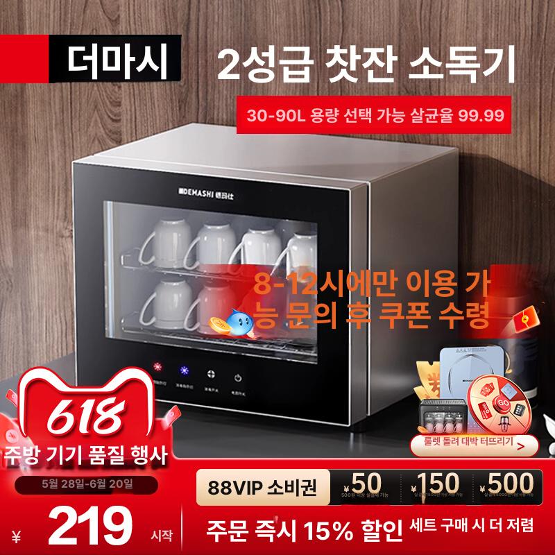 업소용 워머기 스텐 카페 전기 식당용 중탕기 온도조절 보온 소독기 음식 탕온기 - 상세 이미지 5