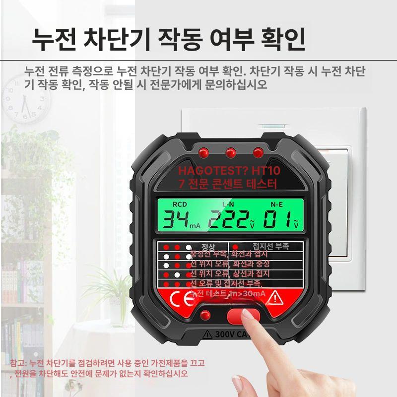 전기 소켓 안전 검사기 극성 위상 판별 디지털 테스터 콘센트 측정 점검 도구 - 상세 이미지 4