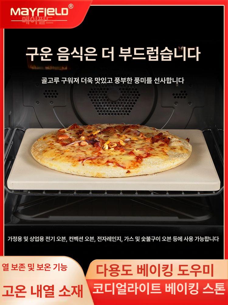 오븐플레이트 내열성 베이킹 피자 오븐돌판 피자스톤 홈베이킹 오븐 - 상세 이미지 2