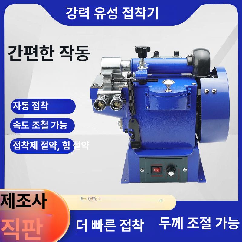 산업용 가죽 핸드백 실링 접착기 포장용 본딩 열접착 자동 기계 - 상세 이미지 2