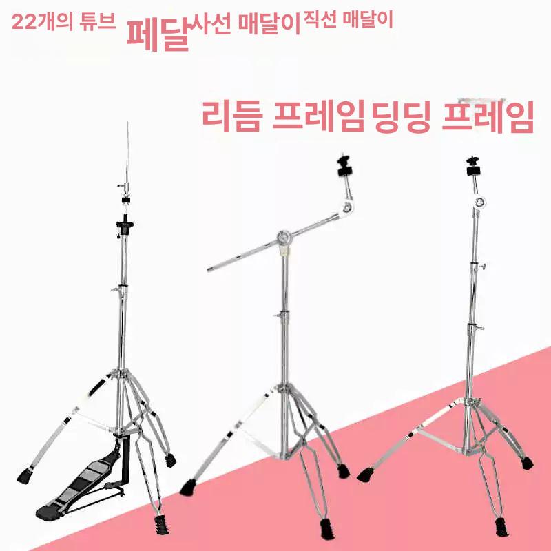 받침대 드럼스탠드 심벌 타악기 하이햇 랙 브래킷 지지대 조절 퍼커션 액세서리 - 상세 이미지 2