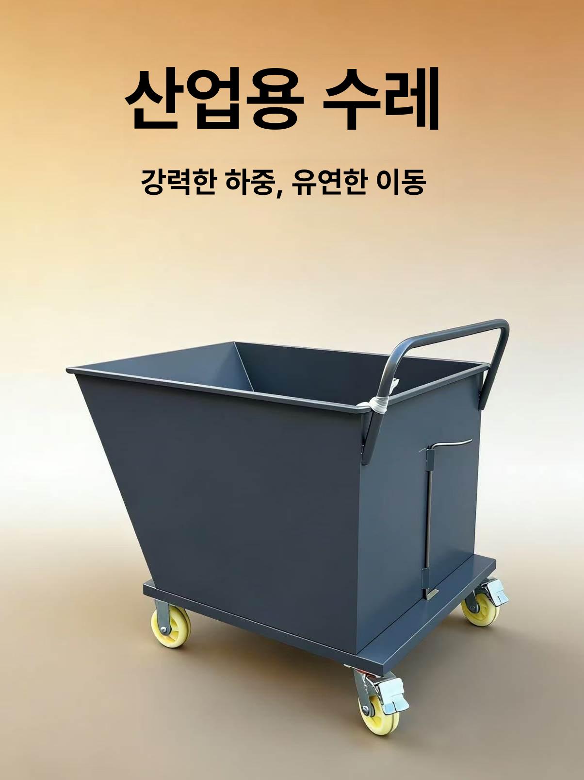 철제 카트 운반용 a타입 브레이크 휠 리어카 운반카 구루마 손수레 짐캐리어 트롤리 - 상세 이미지 2