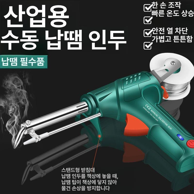 고출력 납인두 디지털 납땜기 온도 수리 인두기 용접기 산업용 공기 열풍기 공구 항온 - 상세 이미지 2
