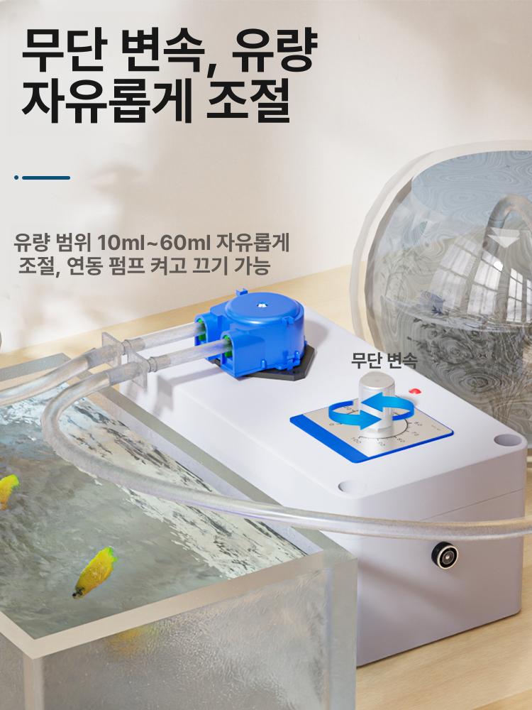 정밀 약품 주입 펌프 실험실 자동 투입기 양식장 양어장 미세유량 조절 기기 - 상세 이미지 4