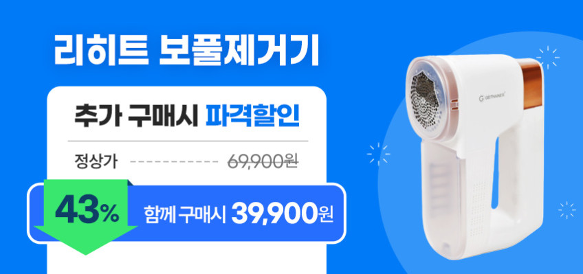 가이타이너 자우버 10초 퀵 스팀다리미 GTLGS-1000 핸디형 휴대용 판매처 상세 정보 이미지 4