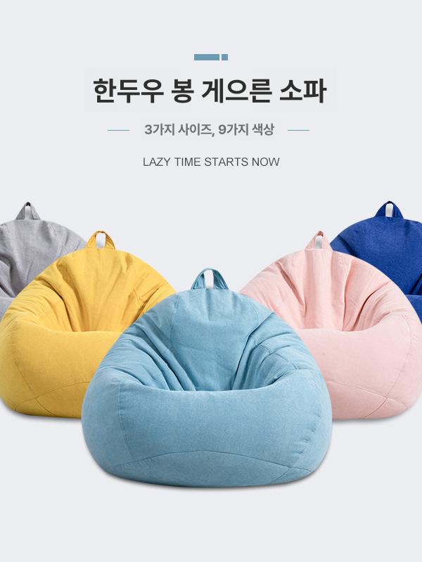 좌식소파 푹신한 빈백 노란색 신장 eps 소파 페달 세상편한 빈팩 콩주머니 포근한 물방울 - 상세 이미지 3