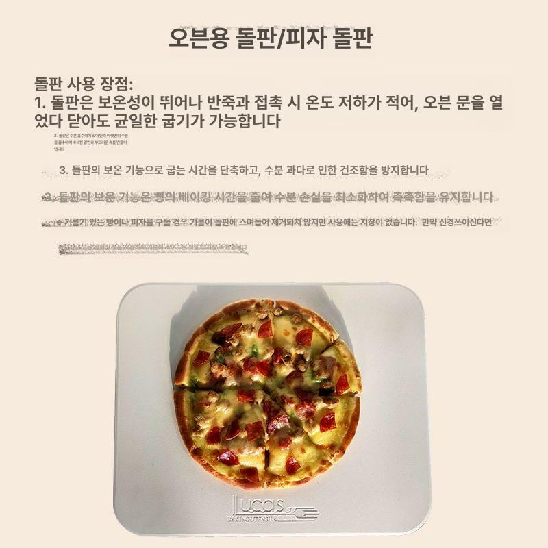 피자 석판 오븐 내열 베이킹 트레이 세라믹 받침판 화덕용 돌판 - 상세 이미지 5