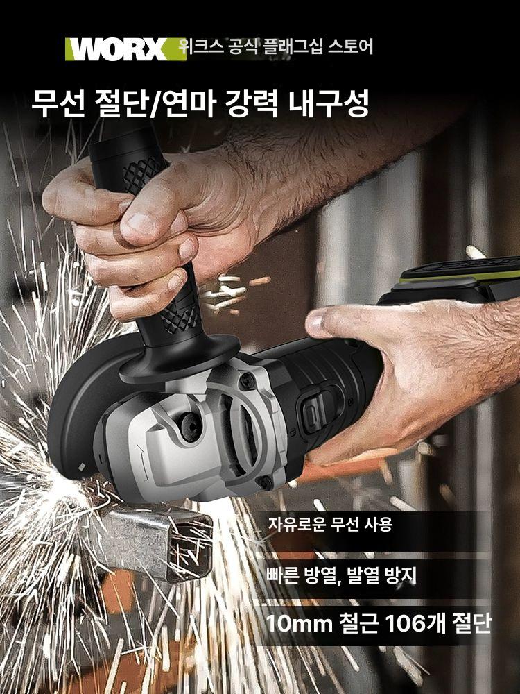 배터리 충전기 충전핸드그라인더 베어툴 앵글 충전그라인더 웍스 - 상세 이미지 3