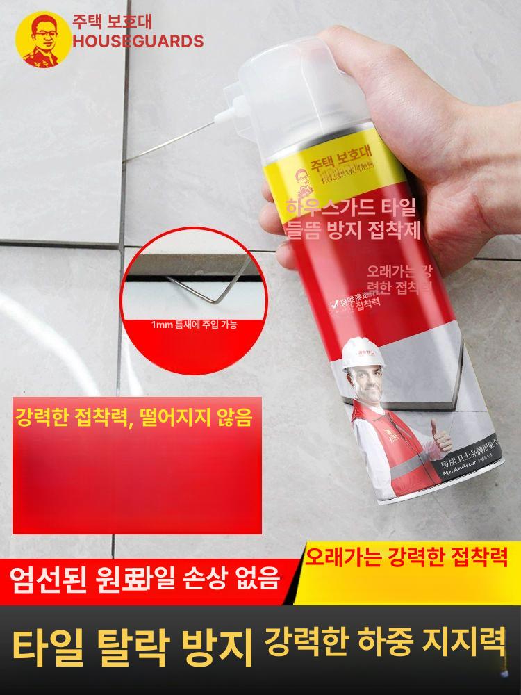 벽 타일보수제 메꾸미 타일들뜸 깨짐 퍼티 욕실타일보수 시공 접착제 본드 줄눈보수제 - 상세 이미지 2