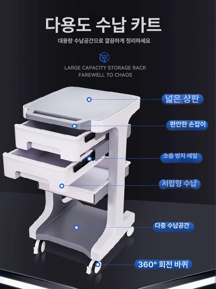 이동식 미용 작업대 서랍형 피부관리 진료실 병원 숍 카트 트롤리 다용도 - 상세 이미지 2