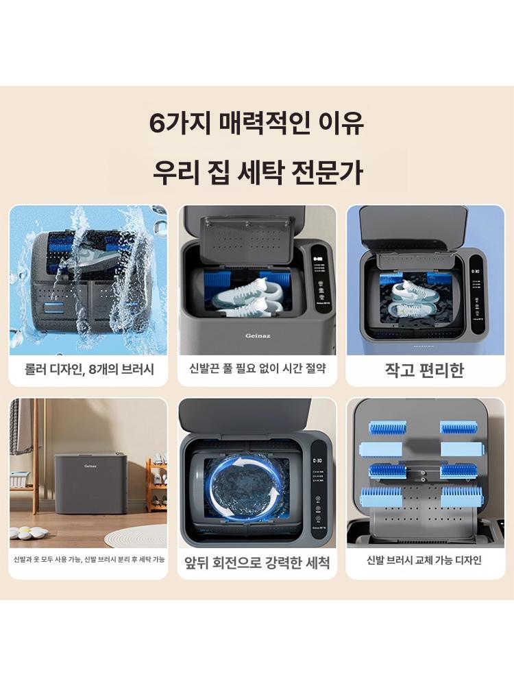 신발세탁기 자동 운동화 세척 미니 저소음 탈수 홈케어 터치식 신발관리기 - 상세 이미지 3