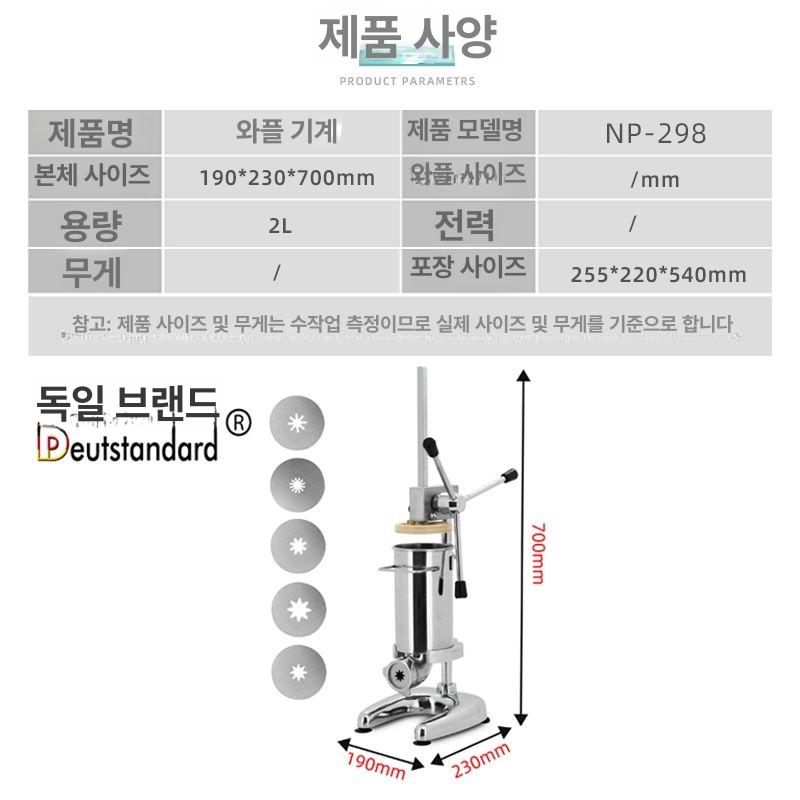 츄러스 자동 제조기 반죽 주입 베이킹 머신 전자동 튀김 기계 주방용 - 상세 이미지 4