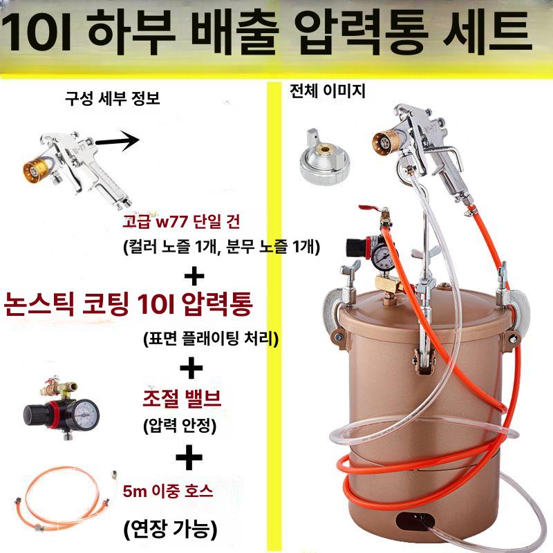페인트 압송기 공업용 건 압송탱크 공압 스프레이 후끼 페인트압송기 주전자 자동 스프레이건 - 상세 이미지 3