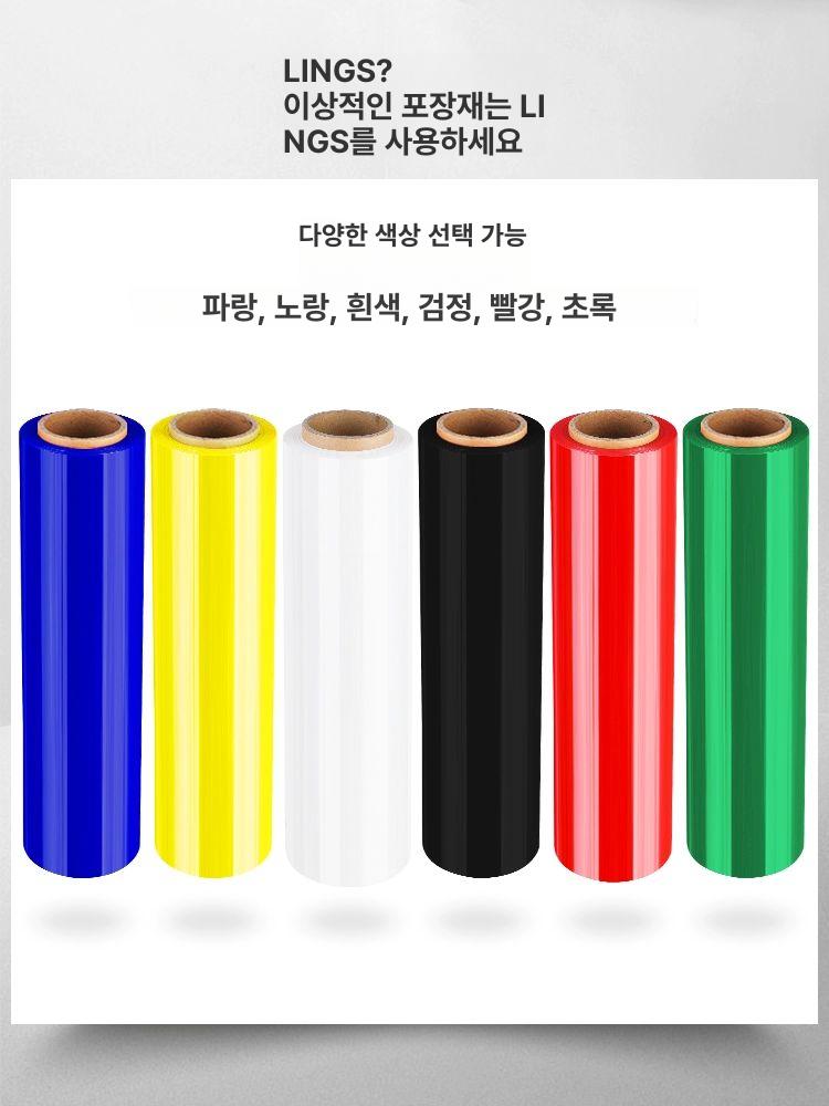 포장용 랩 컬러 산업용 포장 롤포장지 스트레치필름 반투명 스트레치 랩핑 공업용 롤 - 상세 이미지 5