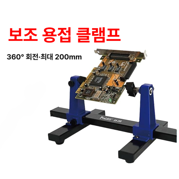 납땜 홀더 고정 수리 작업대 보조 공구 스프링 인두 조절 자기 회로기판 핀 전자부품 - 상세 이미지 4