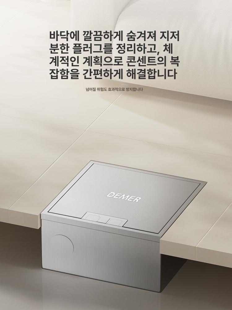 바닥 매립 콘센트 박스 시건장치 스텐커버 빌트인 소켓 스테인리스스틸 대형 5 - 상세 이미지 5