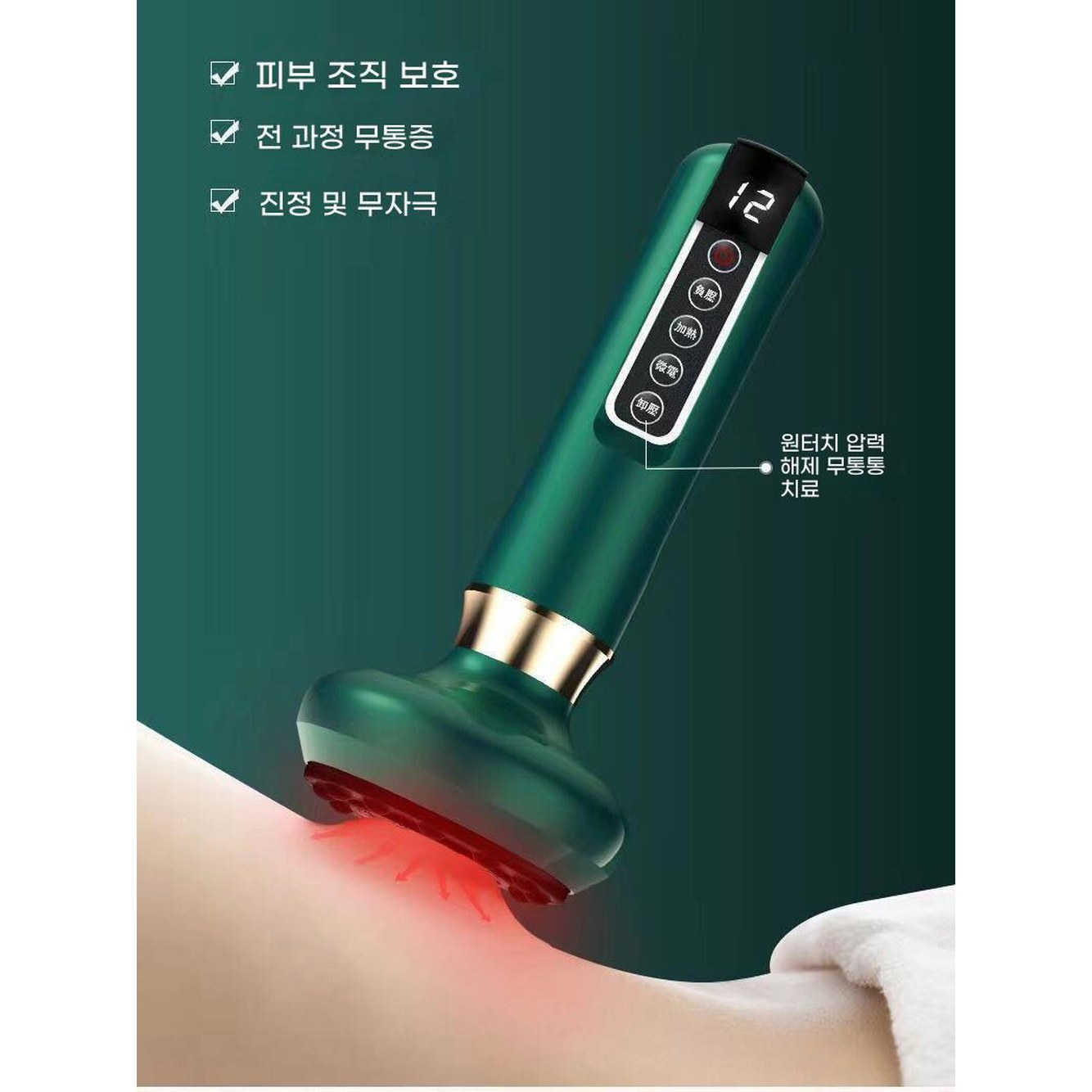 흡입 괄사 마사지기 홈케어 지압 순환 전신 1 블랙 6단 일반 일시정지 발열 없음 플러그 - 상품 이미지