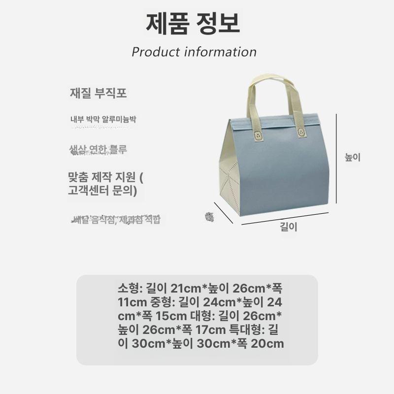 보온보냉 도시락 가방 점심 휴대용 캐리어 소풍 여행 아이스팩 부직포 식사 - 상세 이미지 4