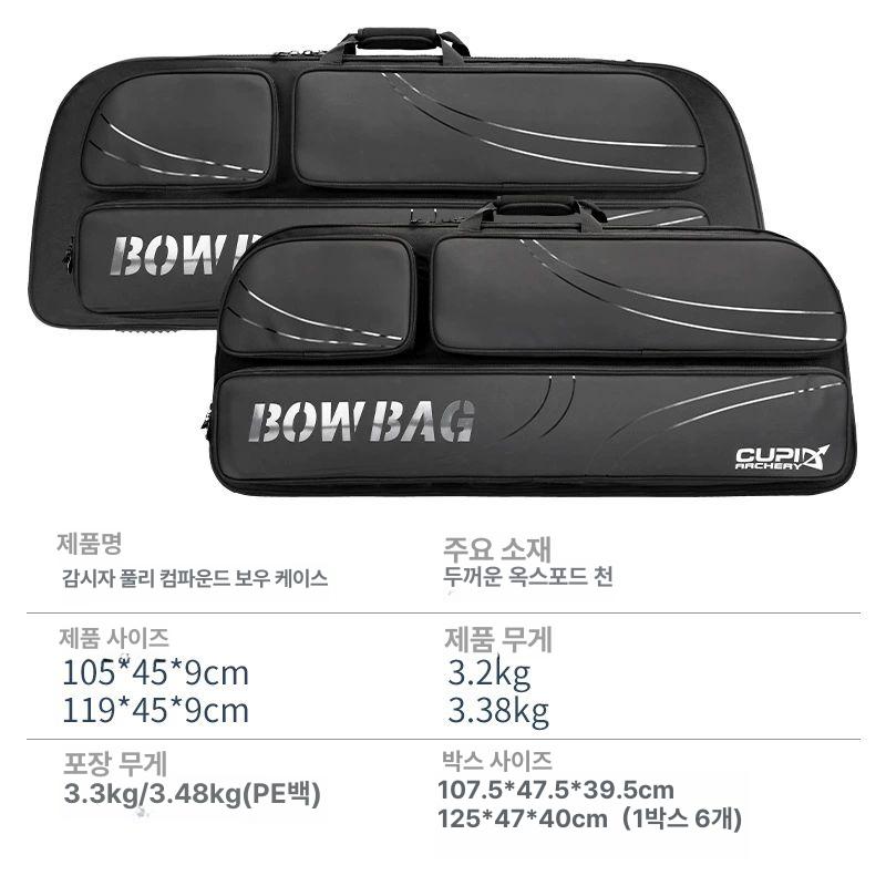 보관함 활가방 양궁가방 보우백 화살통 배낭 수납 활쏘기 하드케이스 양궁케이스 활백 - 상세 이미지 2