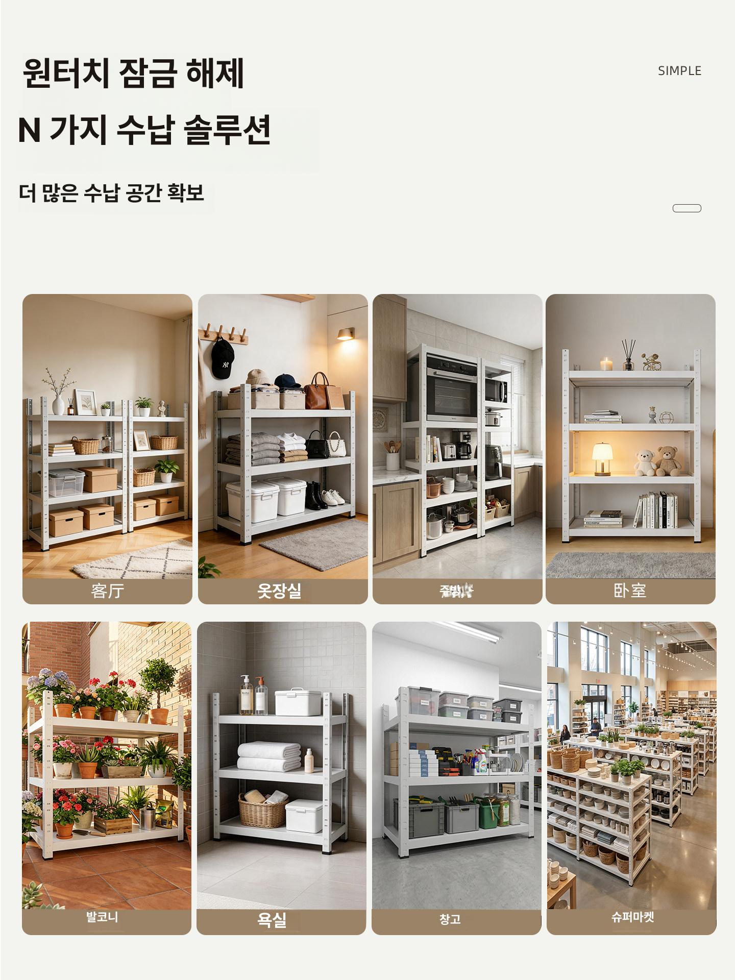 고릴라렉 메탈 창고렉 철제 조립식 앵글 선반 정리 렉 나사형 산업용 - 상세 이미지 5