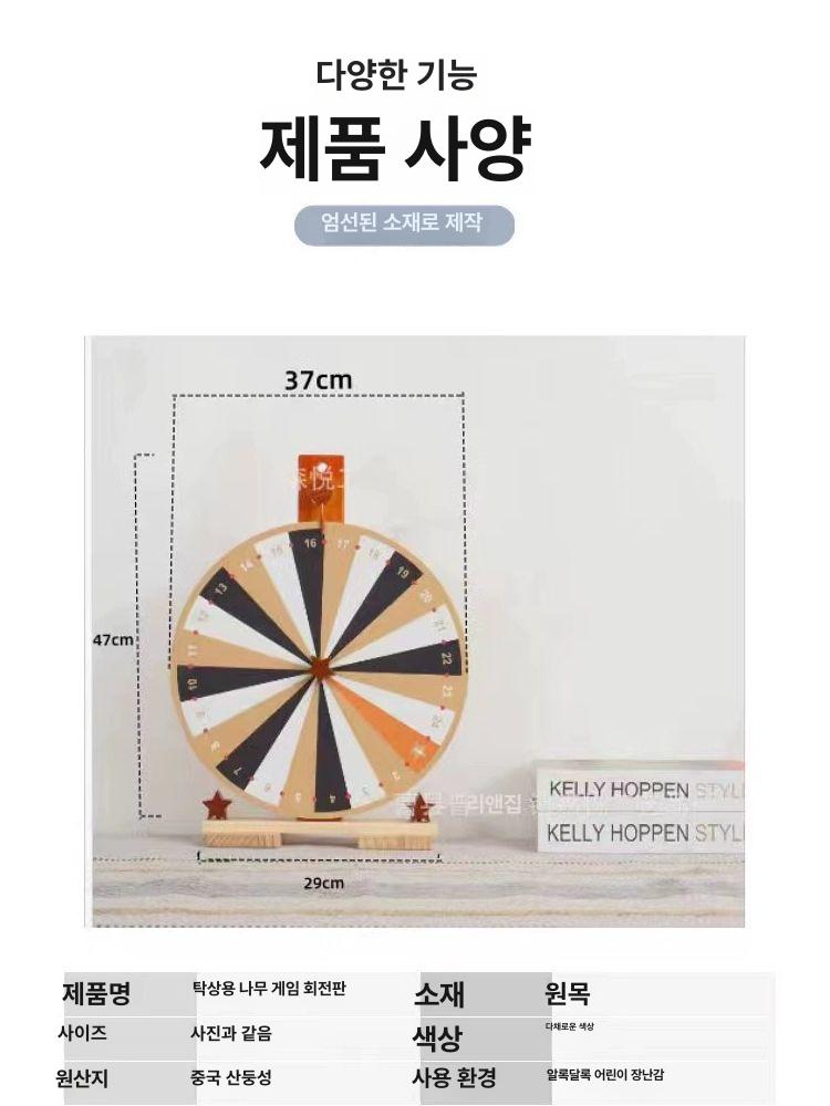 회전 룰렛판 벌칙게임 파티용품 대형 원판 삼각대 스탠드 술게임 뽑기 랜덤선택 - 상세 이미지 3