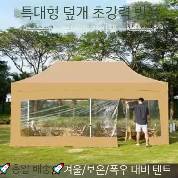 자바라 차박용 캐노피천막 방수 접이식 캐노피텐트 야외 행사용 대형 그늘막 야외천막 야외용 - 상세 이미지 3