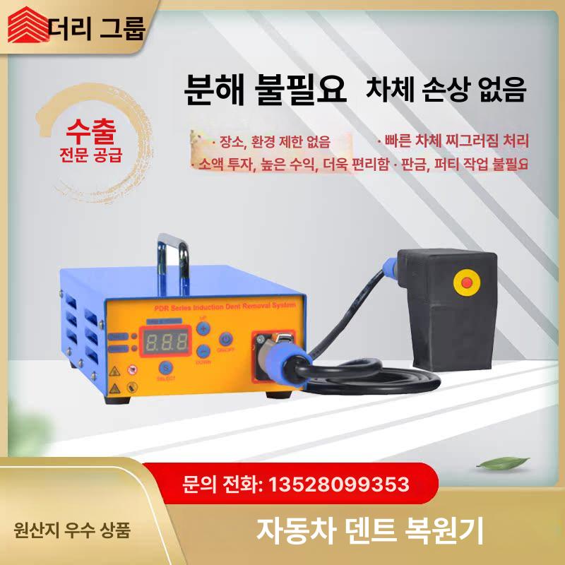 덴트 복원기 셀프 수리 가열 키트 찌그러짐 펴기 자동차 문콕 DIY 외형 리페어 툴셋 - 상세 이미지 3