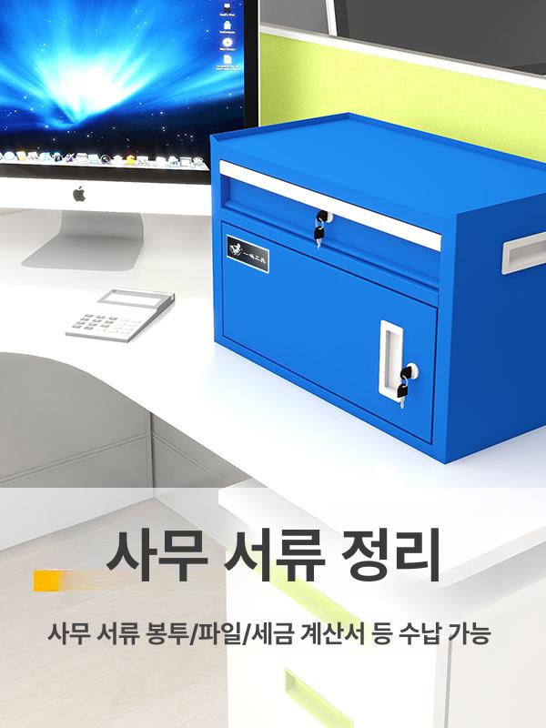 철제 공구함 탁상용 대용량 두꺼운 서류보관 정리함 손잡이 소품수납 책상 멀티수납함 - 상세 이미지 4