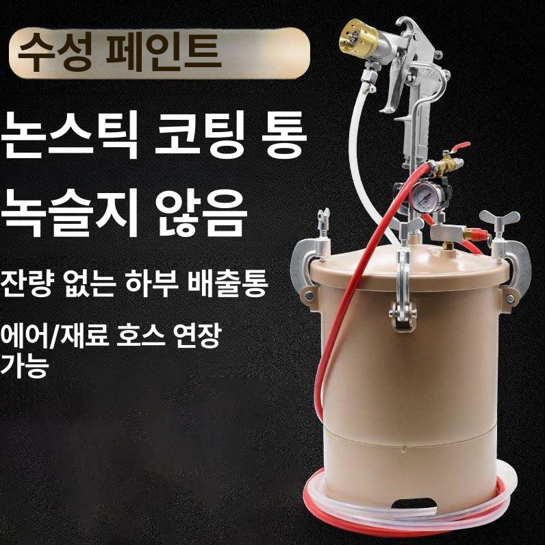 페인트 압송기 공업용 건 압송탱크 공압 스프레이 후끼 페인트압송기 주전자 자동 스프레이건 - 상세 이미지 2