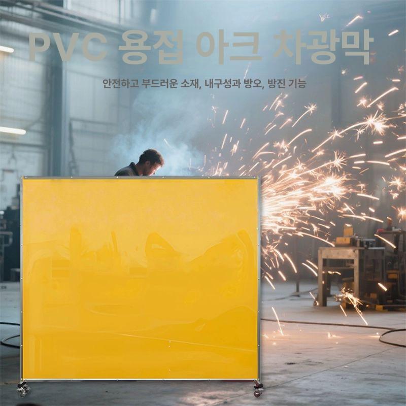 용접가림막 차광막 보호차단막 작업장 맞춤 공사장 유해광선 방화포 보호막 산업용 - 상세 이미지 2