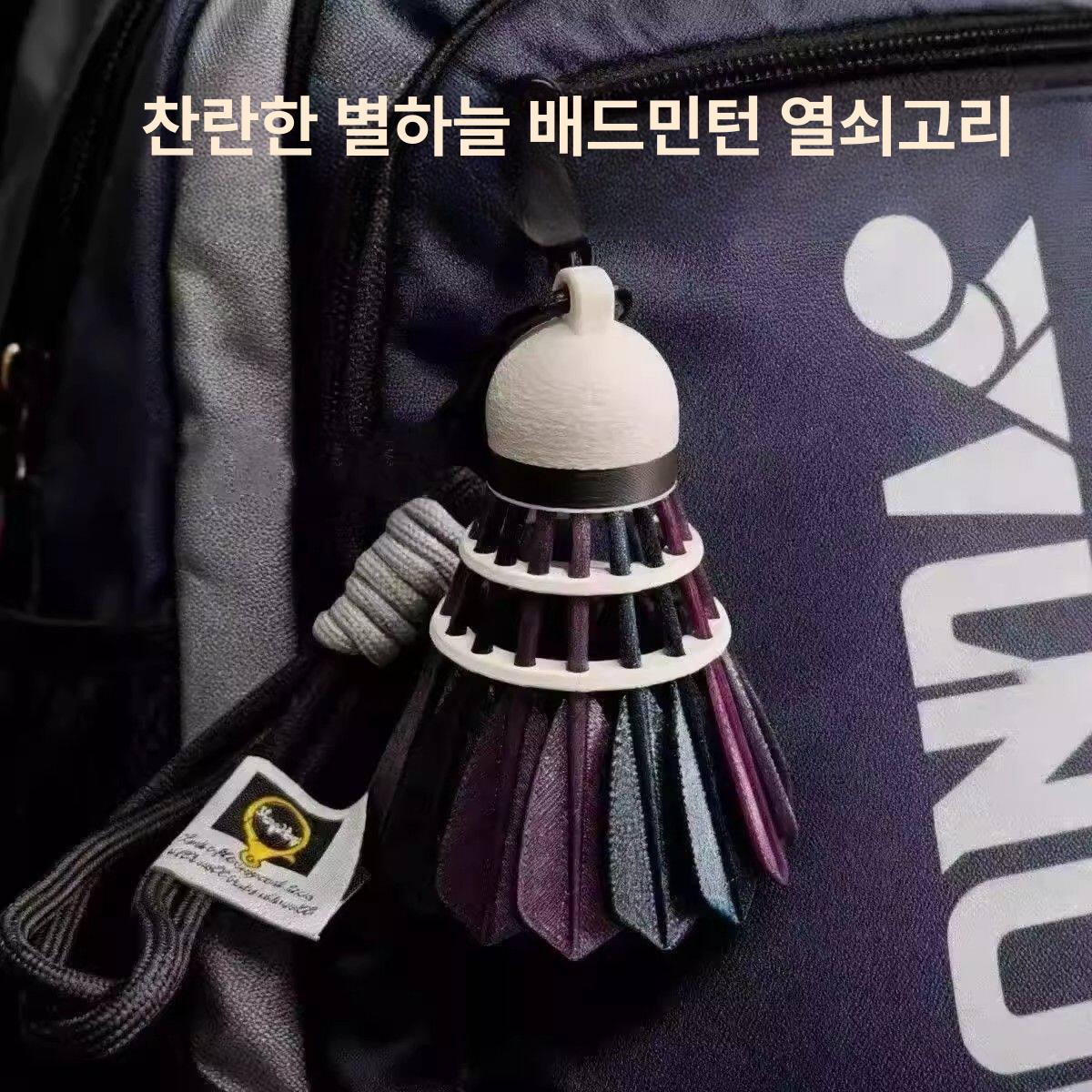 배드민턴 셔틀콕 키링 레인보우 장식 가방 액세서리 - 상세 이미지 5