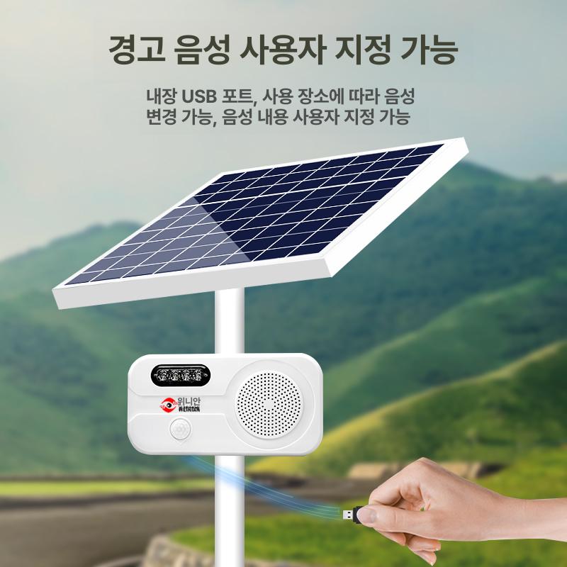 야외 태양광 안전 스피커 센서 감지 음성안내 방송 카페 건설현장 타이밍 안내기 - 상세 이미지 2