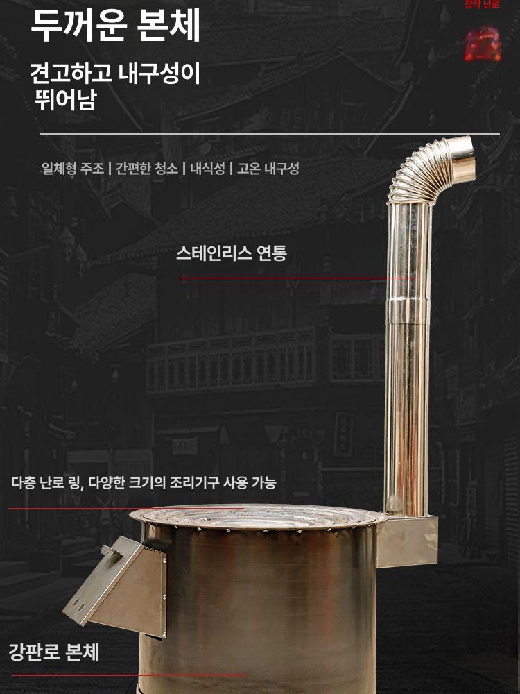 야외 화목난로 포트블리치 캠핑 조리용 화덕 장작 숯불 난방 캠프파이어 스토브 - 상세 이미지 4