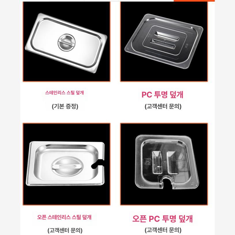전기 워머기 업소용 보온기 짜장 찜기 소스 식당 반찬 사각 급식 중탕 - 상세 이미지 3