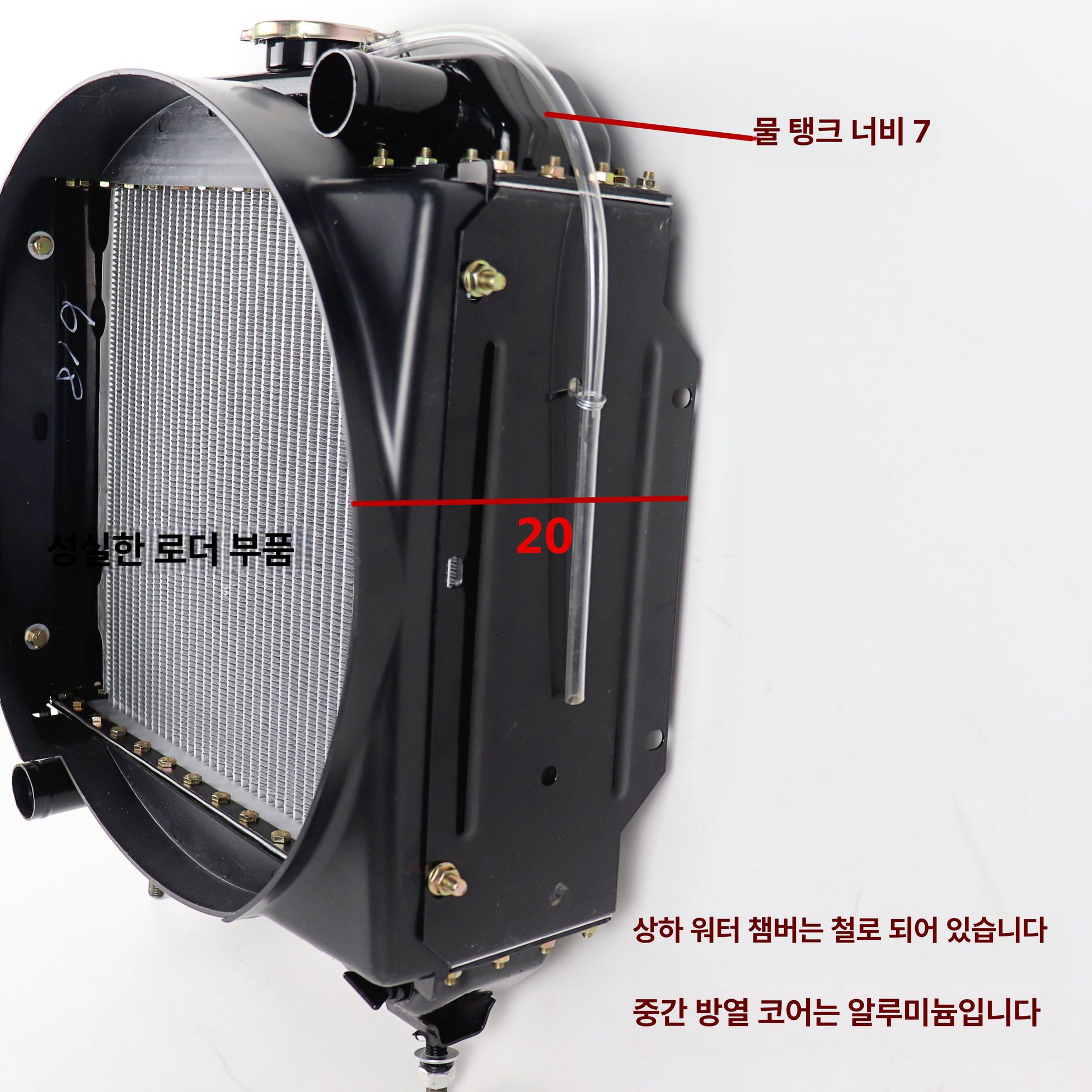 트랙터 라디에이터 냉각수통 물탱크 압력 저수통 워터 커버 전용 저장통 호스 - 상세 이미지 4